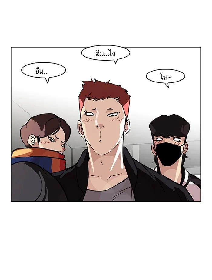 Lookism ตอนที่ 97 page 33