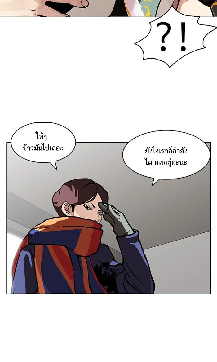 Lookism ตอนที่ 97 page 35