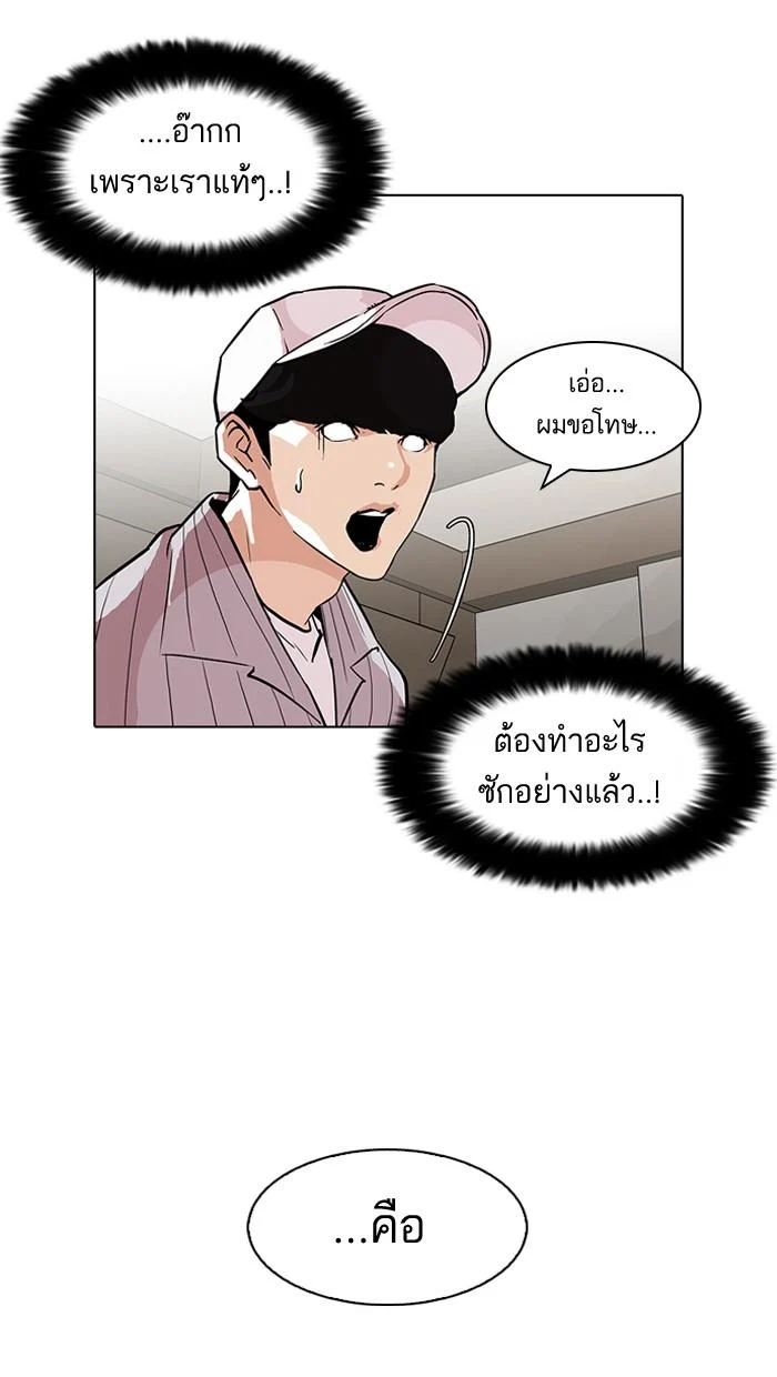 Lookism ตอนที่ 97 page 37