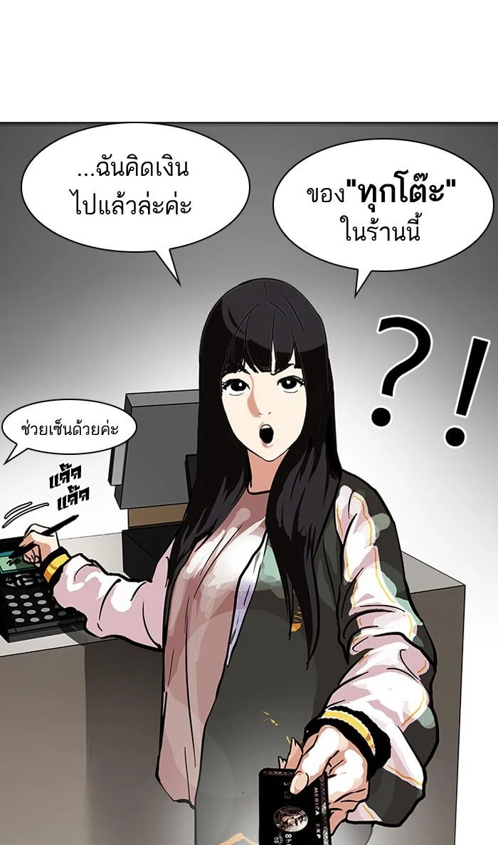 Lookism ตอนที่ 97 page 38