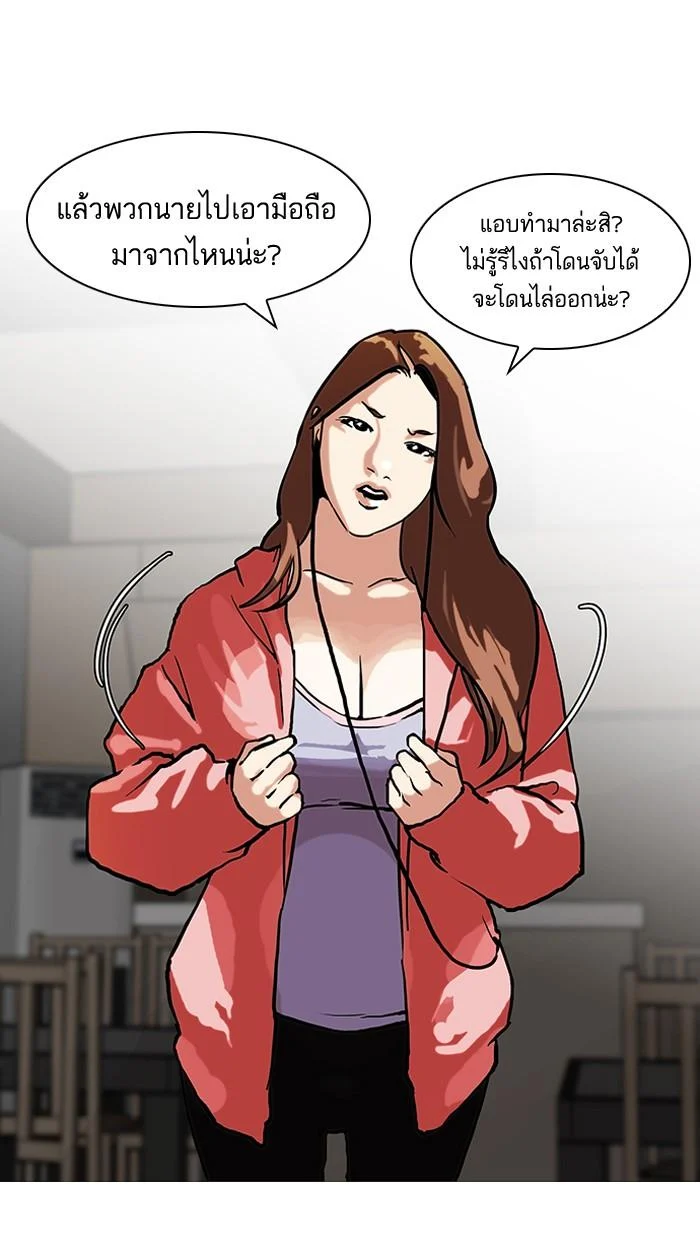 Lookism ตอนที่ 97 page 41