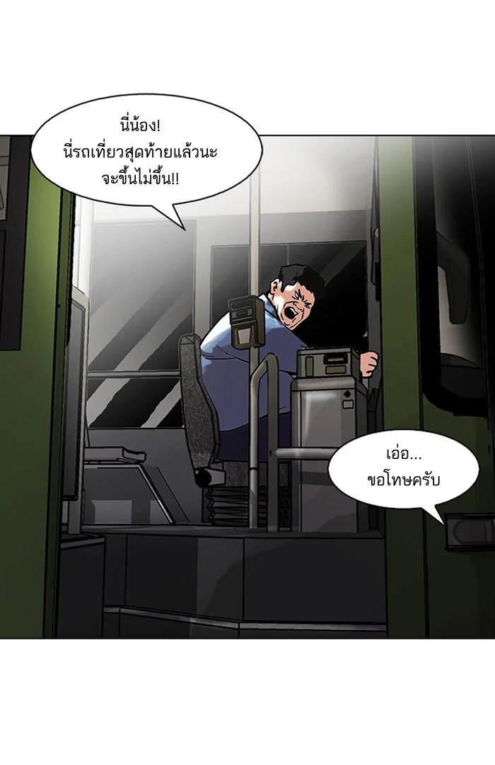 Lookism ตอนที่ 97 page 48