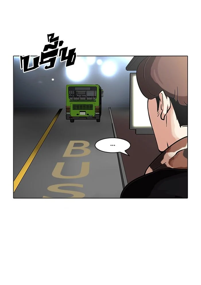 Lookism ตอนที่ 97 page 49