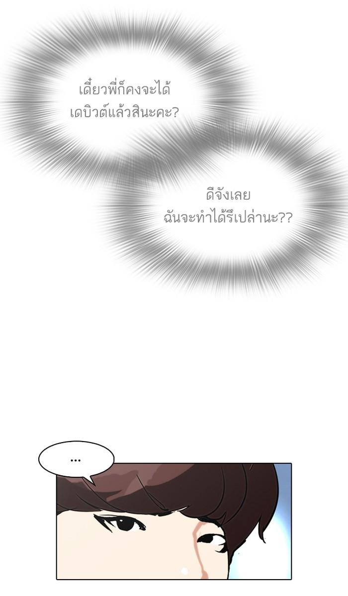 Lookism ตอนที่ 97 page 54