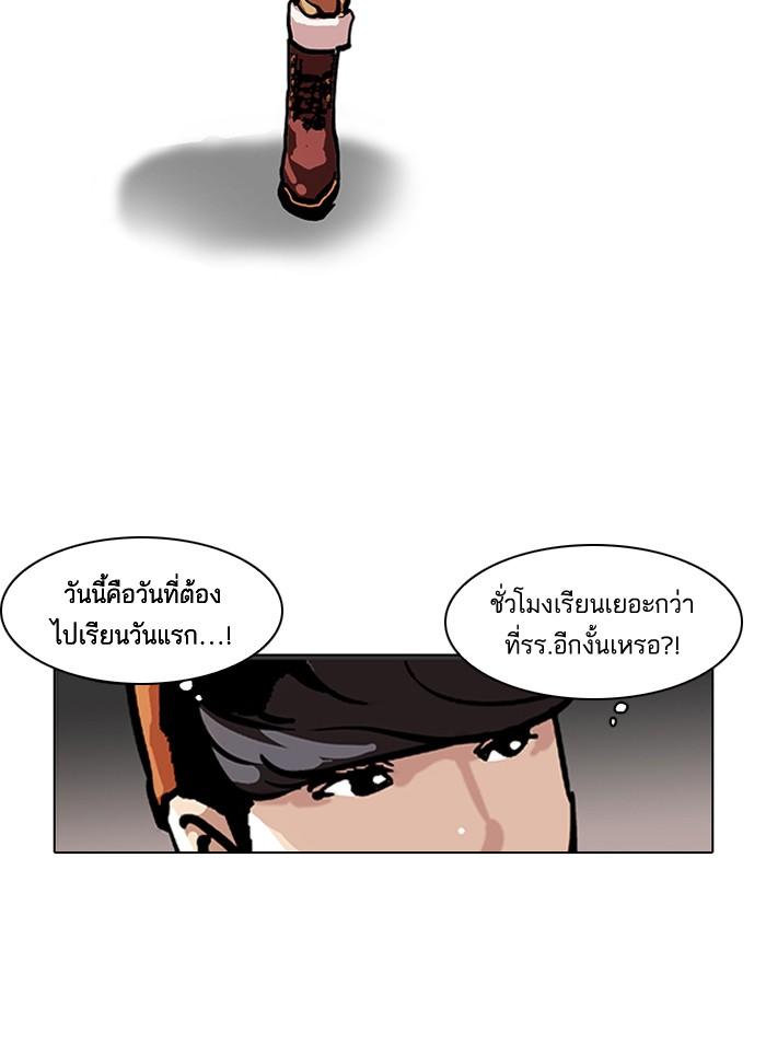 Lookism ตอนที่ 97 page 61