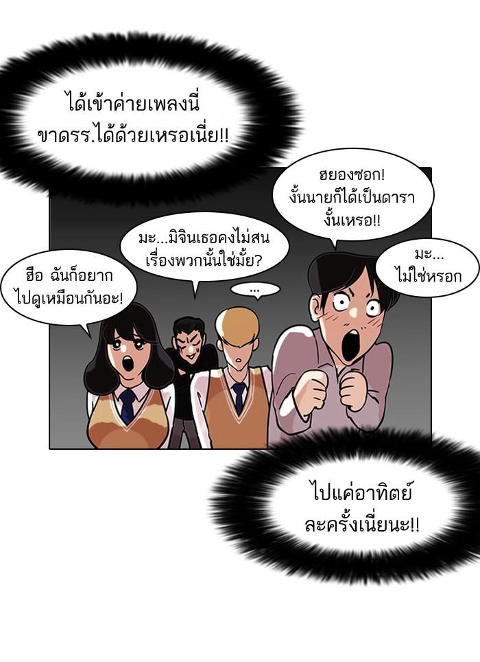 Lookism ตอนที่ 97 page 62