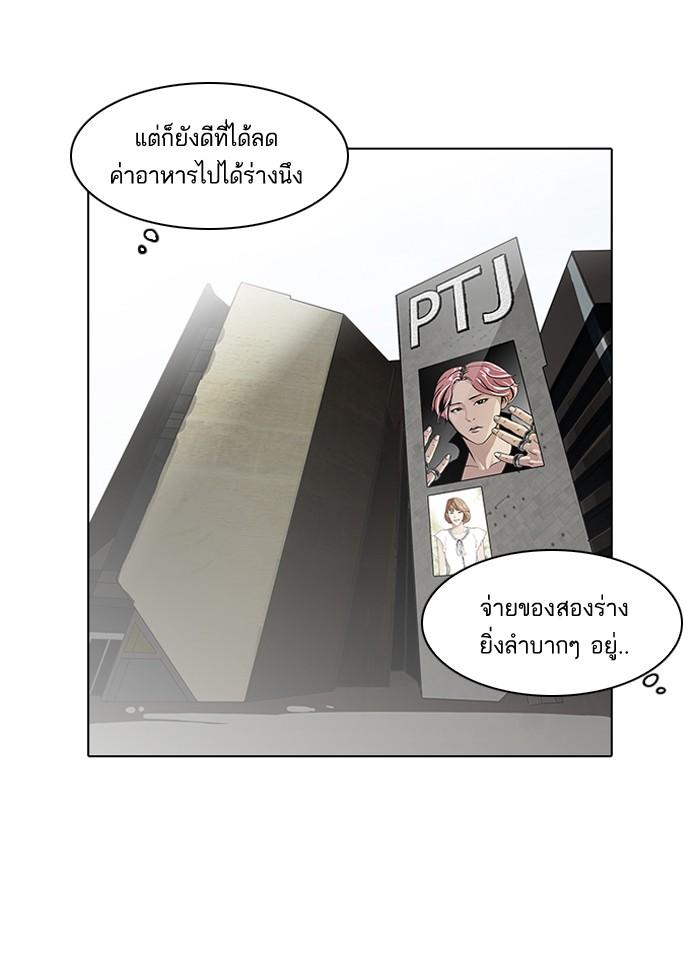 Lookism ตอนที่ 97 page 63