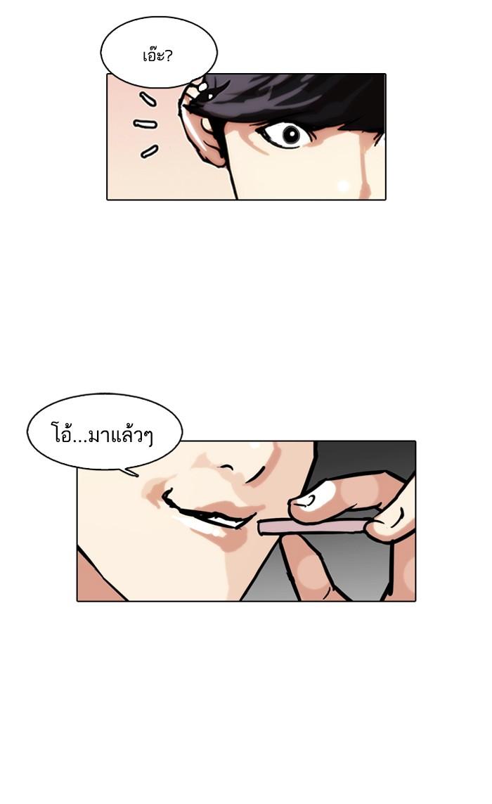 Lookism ตอนที่ 97 page 64