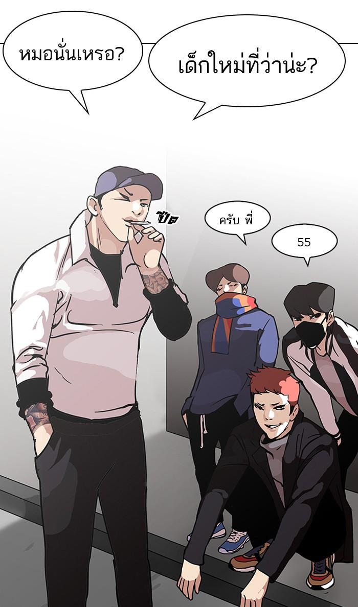 Lookism ตอนที่ 97 page 65