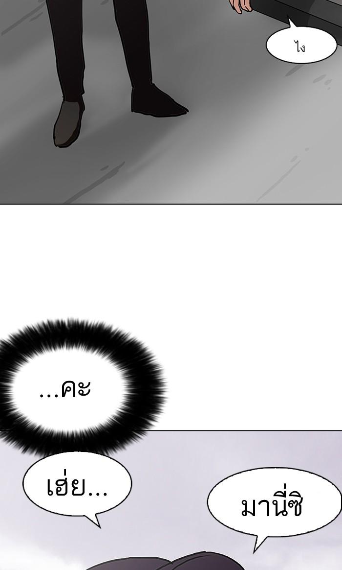 Lookism ตอนที่ 97 page 66