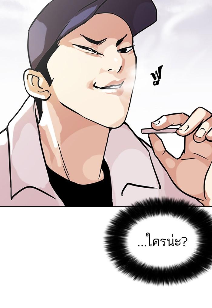Lookism ตอนที่ 97 page 67