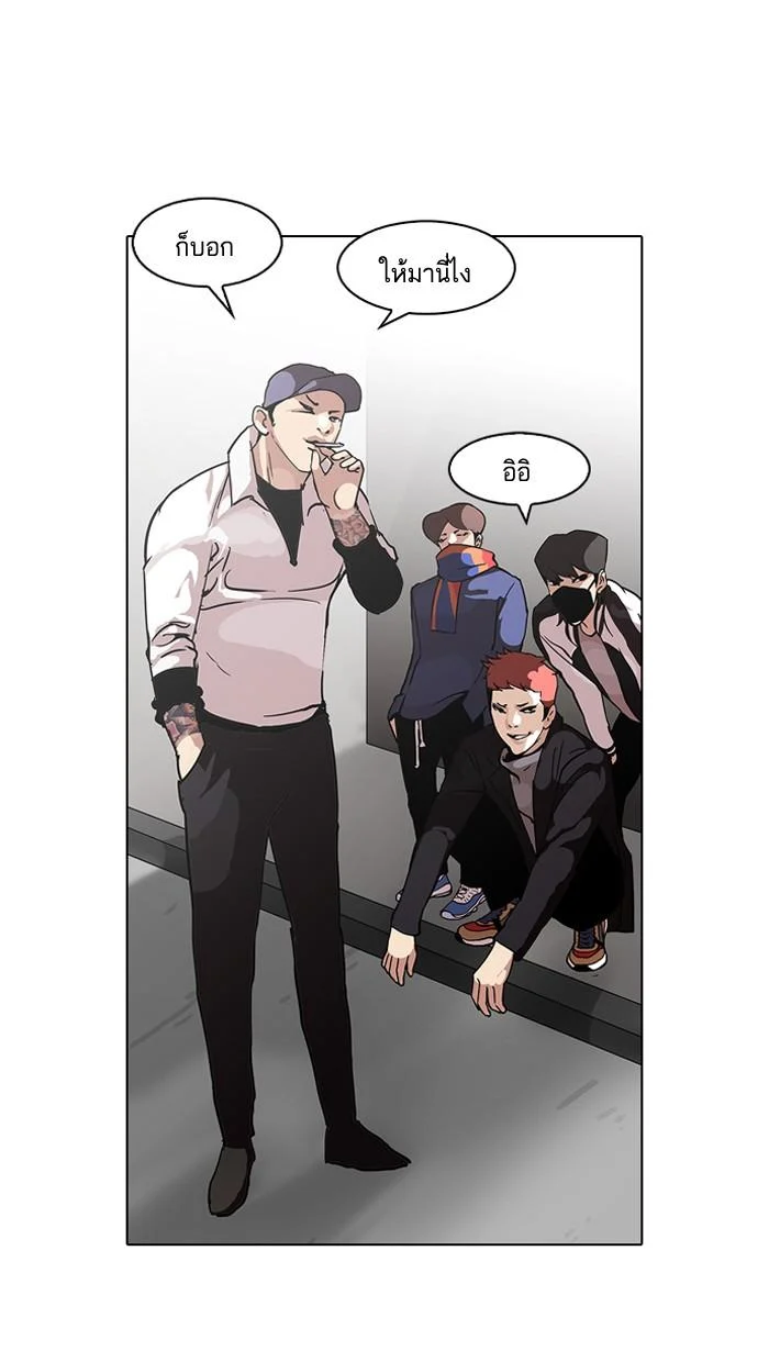 Lookism ตอนที่ 98 page 0