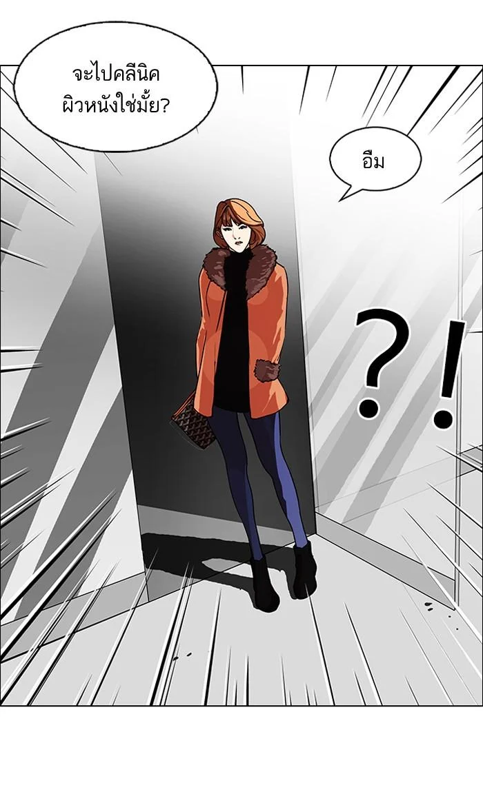 Lookism ตอนที่ 98 page 6