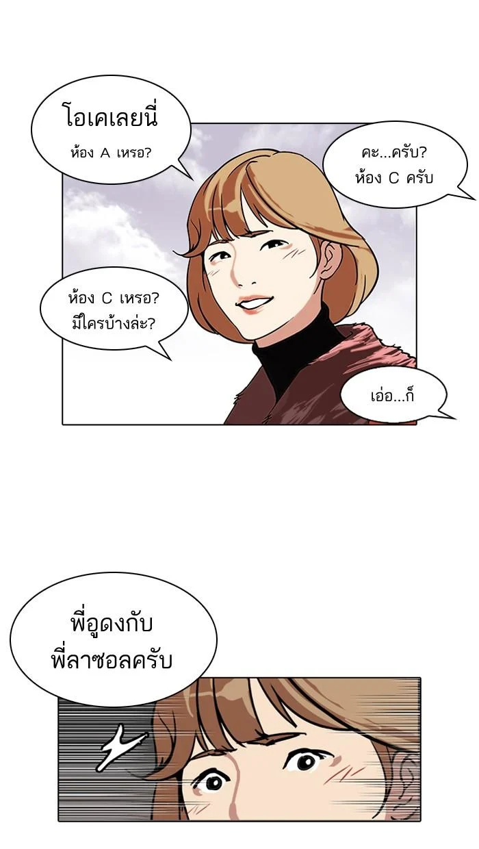 Lookism ตอนที่ 98 page 9
