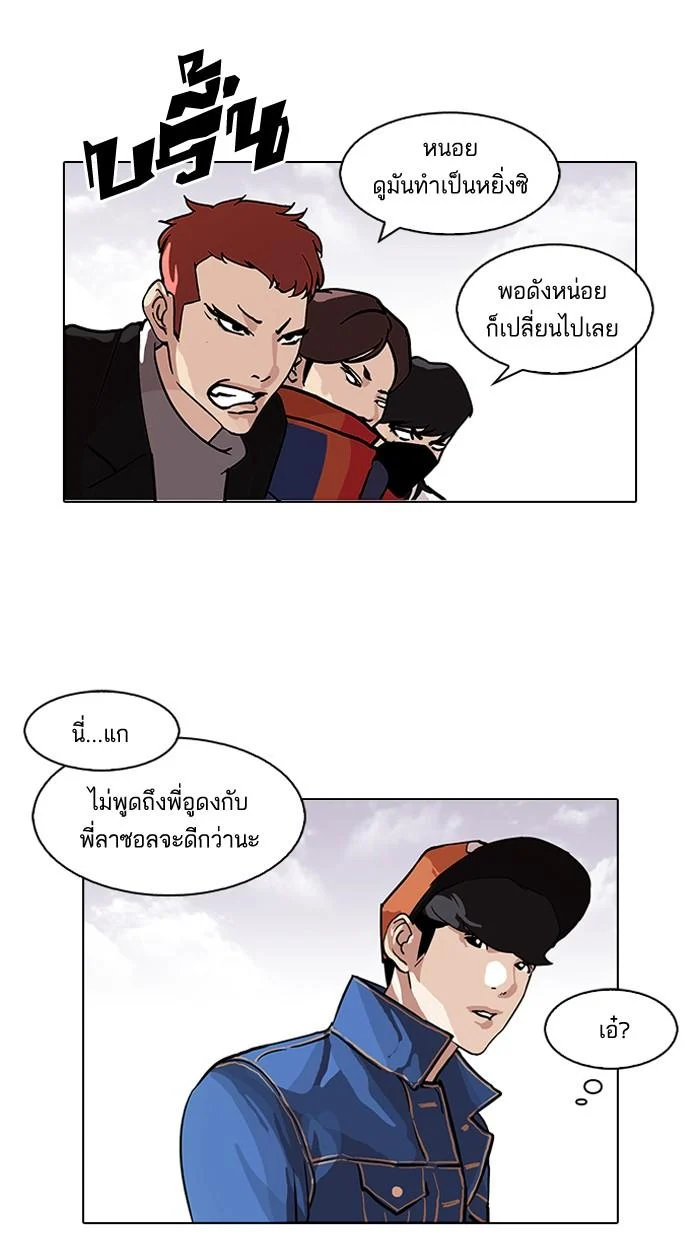 Lookism ตอนที่ 98 page 12