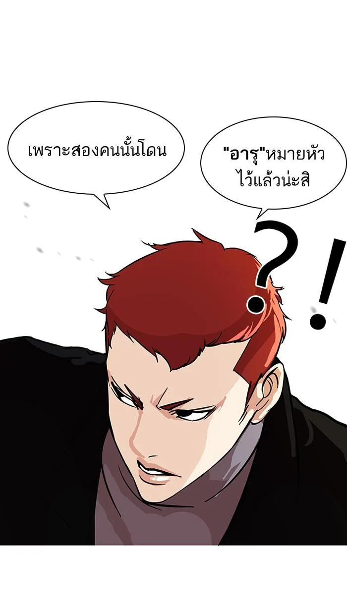 Lookism ตอนที่ 98 page 13