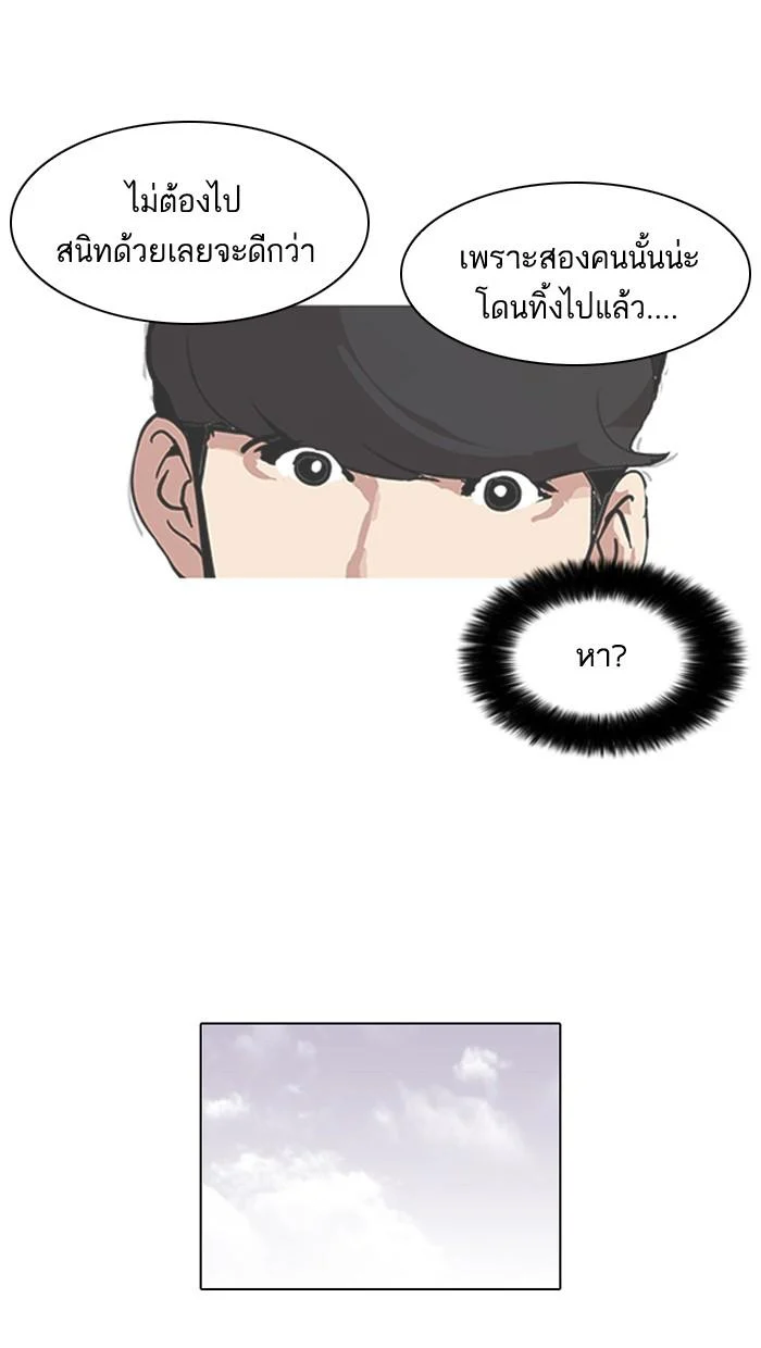 Lookism ตอนที่ 98 page 14