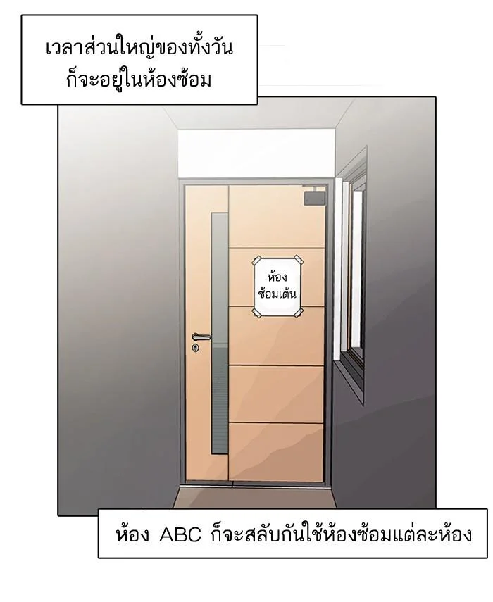 Lookism ตอนที่ 98 page 17