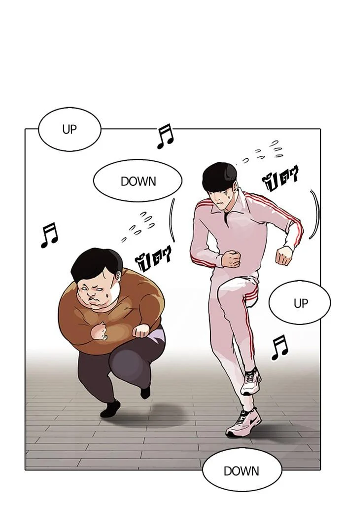 Lookism ตอนที่ 98 page 24