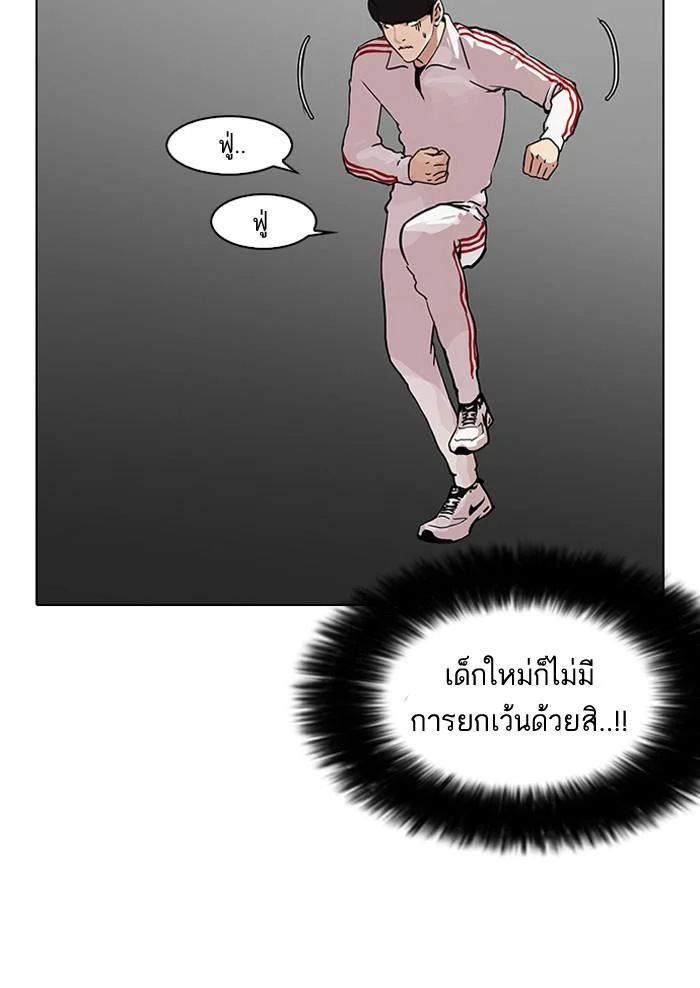 Lookism ตอนที่ 98 page 27