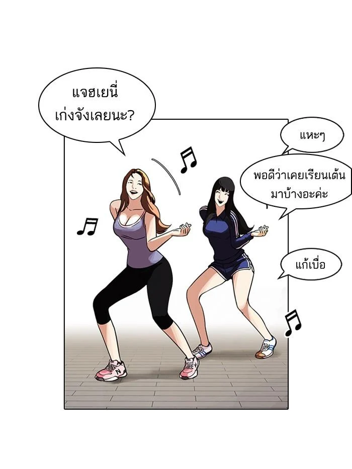 Lookism ตอนที่ 98 page 28