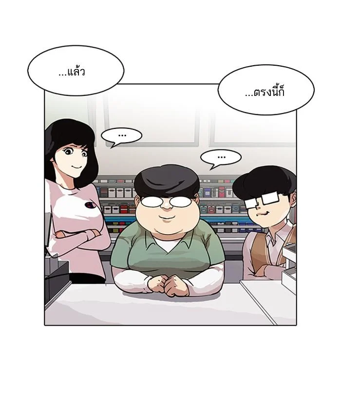 Lookism ตอนที่ 98 page 30