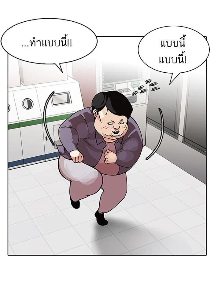 Lookism ตอนที่ 98 page 31