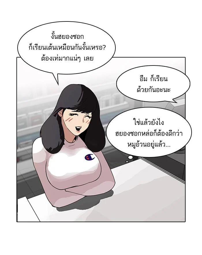 Lookism ตอนที่ 98 page 35