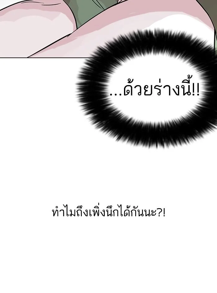 Lookism ตอนที่ 98 page 38
