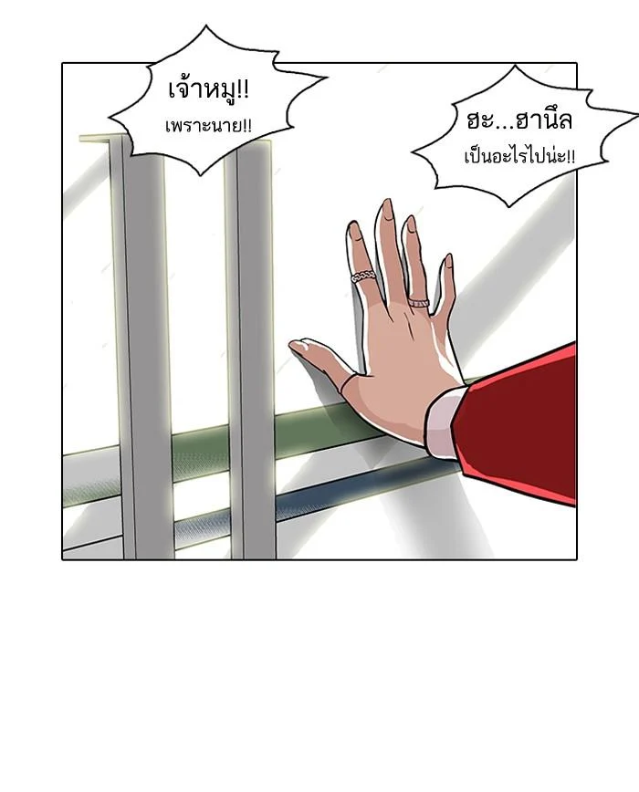 Lookism ตอนที่ 98 page 41