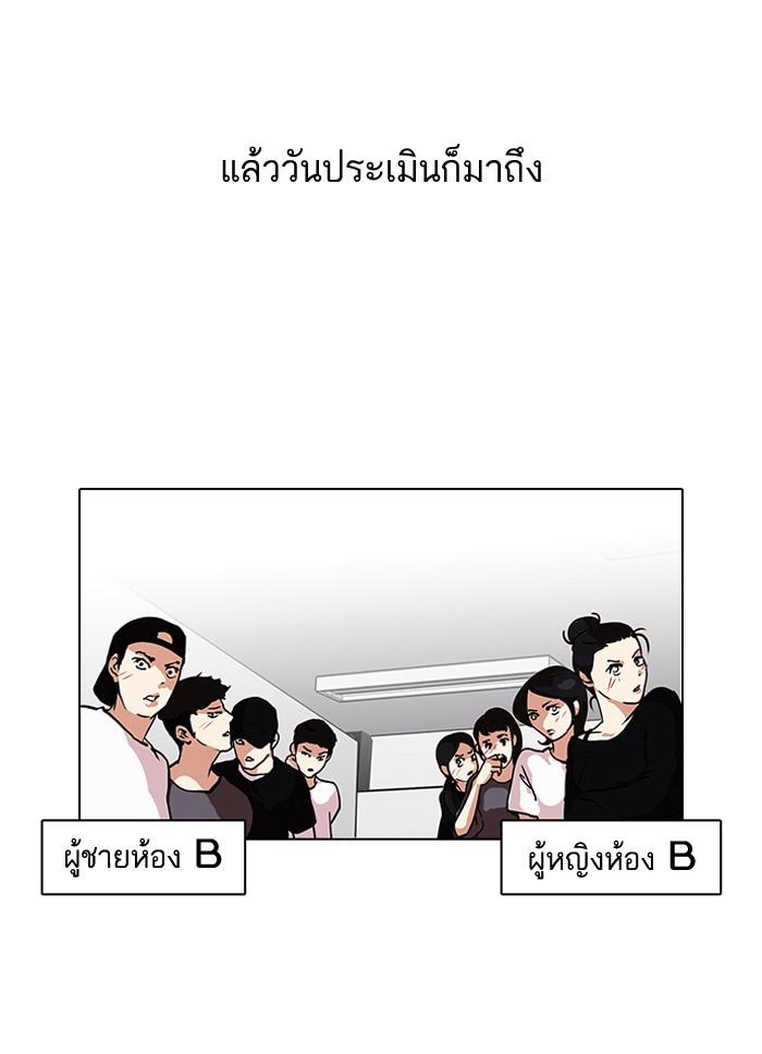 Lookism ตอนที่ 98 page 51