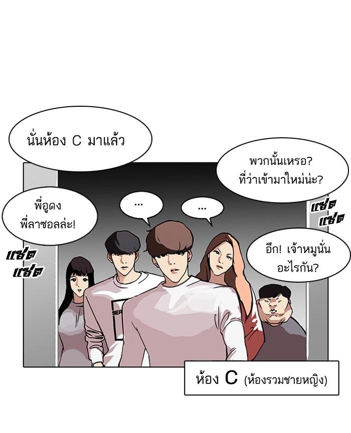Lookism ตอนที่ 98 page 54
