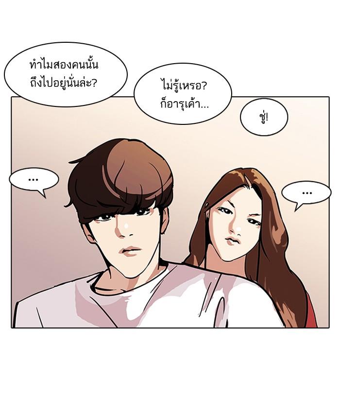Lookism ตอนที่ 98 page 55