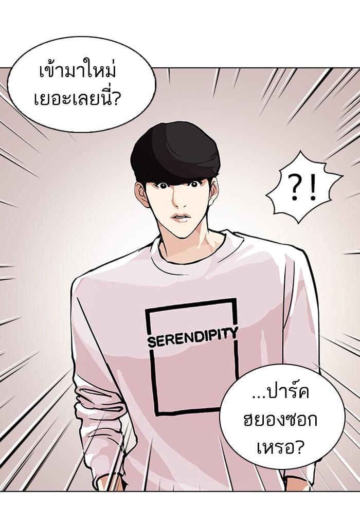 Lookism ตอนที่ 98 page 58