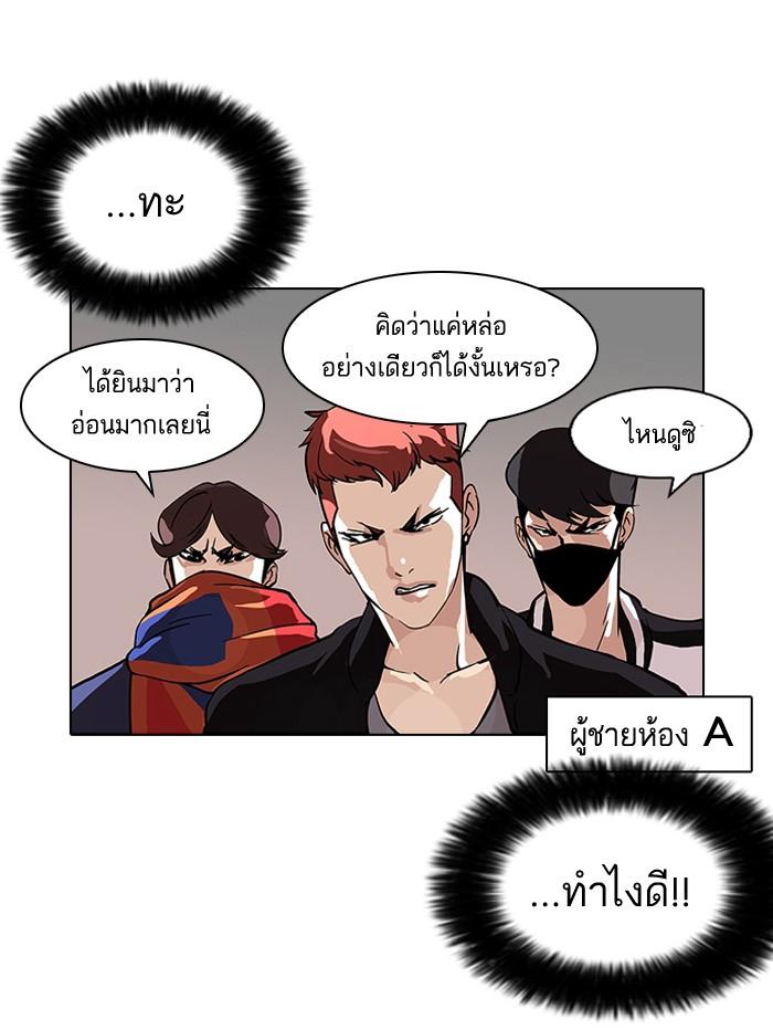 Lookism ตอนที่ 98 page 60