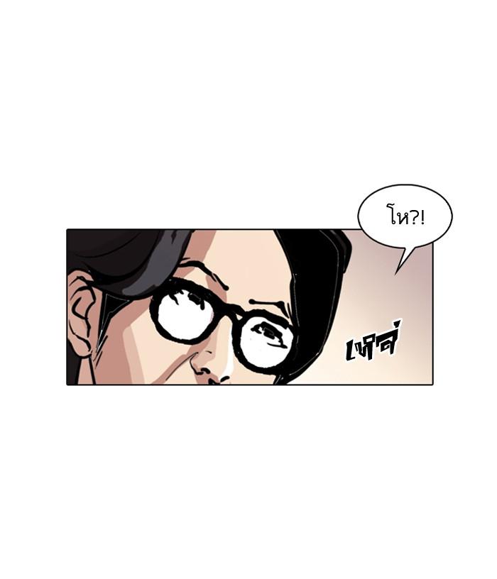 Lookism ตอนที่ 98 page 61