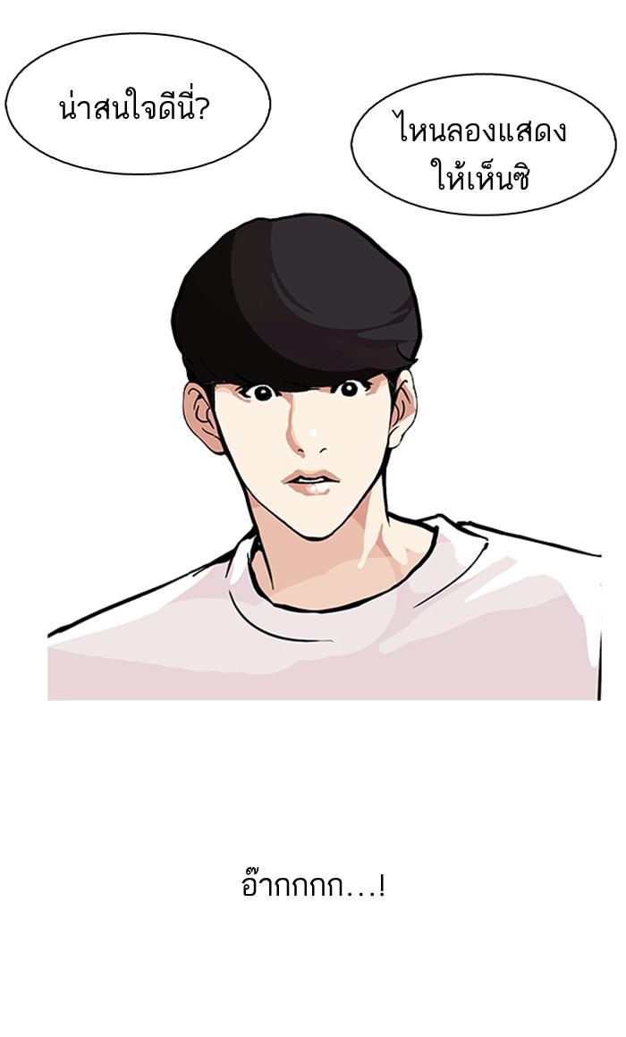 Lookism ตอนที่ 98 page 62