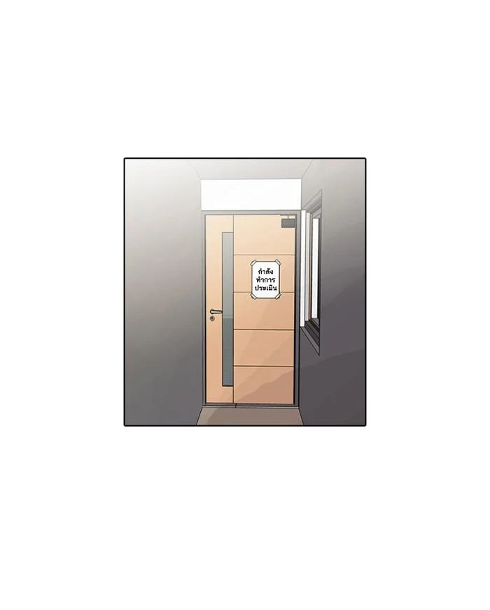 Lookism ตอนที่ 99 page 0