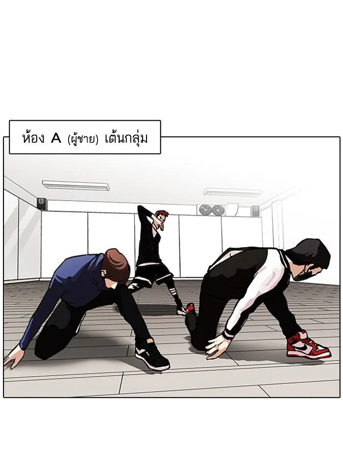 Lookism ตอนที่ 99 page 2
