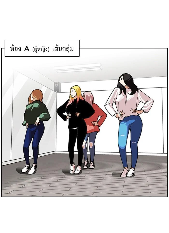 Lookism ตอนที่ 99 page 3