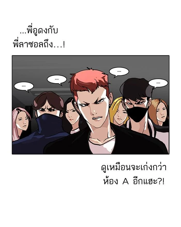 Lookism ตอนที่ 99 page 7