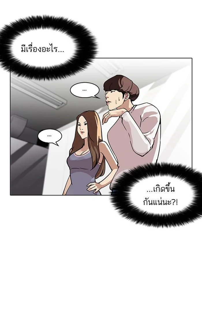 Lookism ตอนที่ 99 page 10