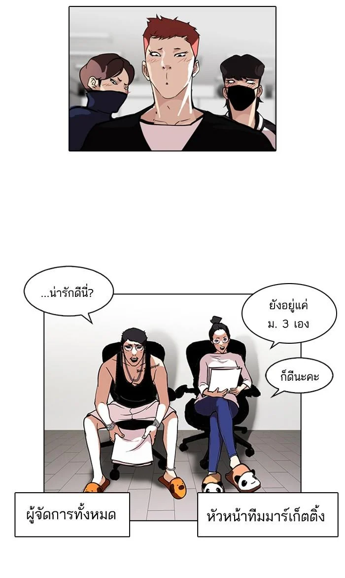 Lookism ตอนที่ 99 page 13