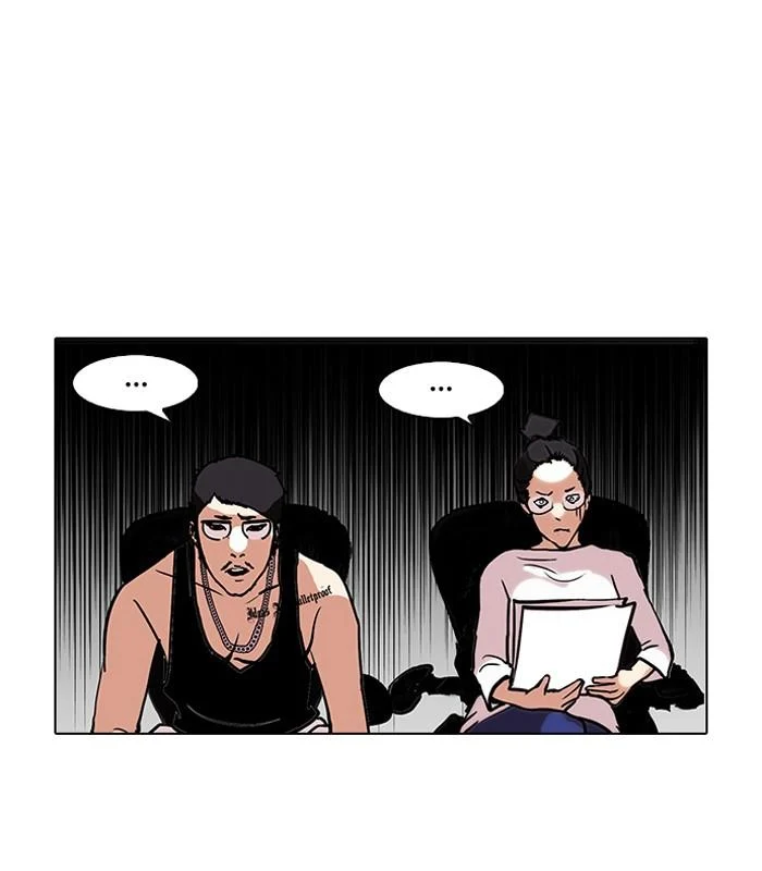 Lookism ตอนที่ 99 page 15