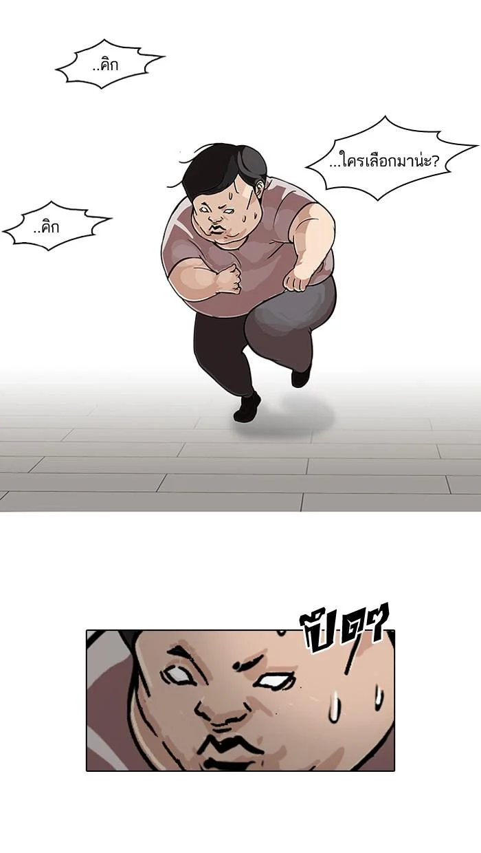 Lookism ตอนที่ 99 page 17