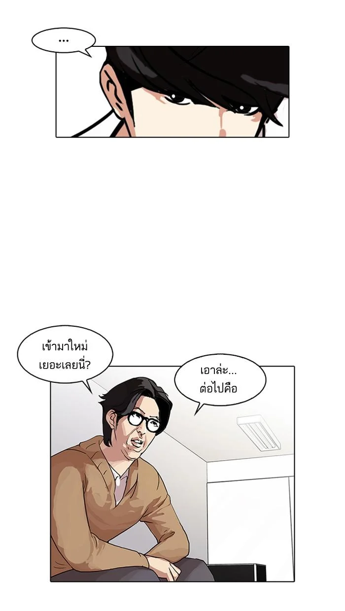 Lookism ตอนที่ 99 page 18
