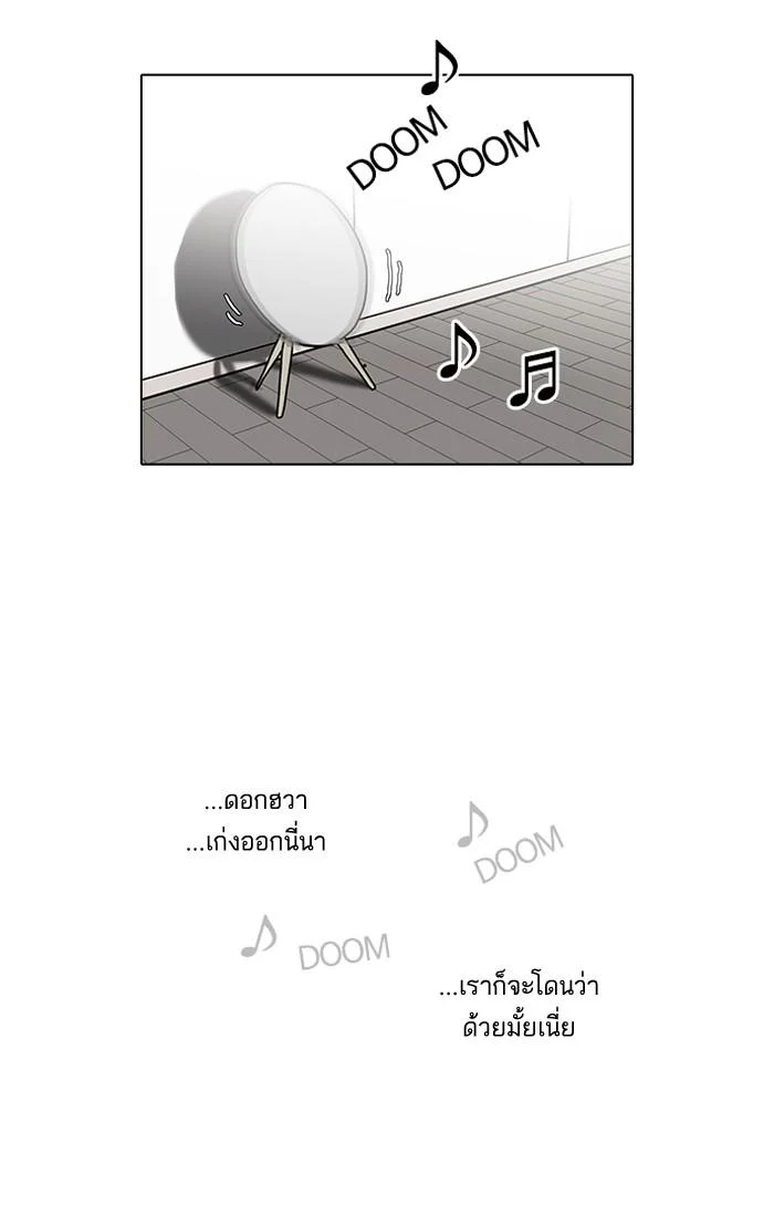 Lookism ตอนที่ 99 page 23