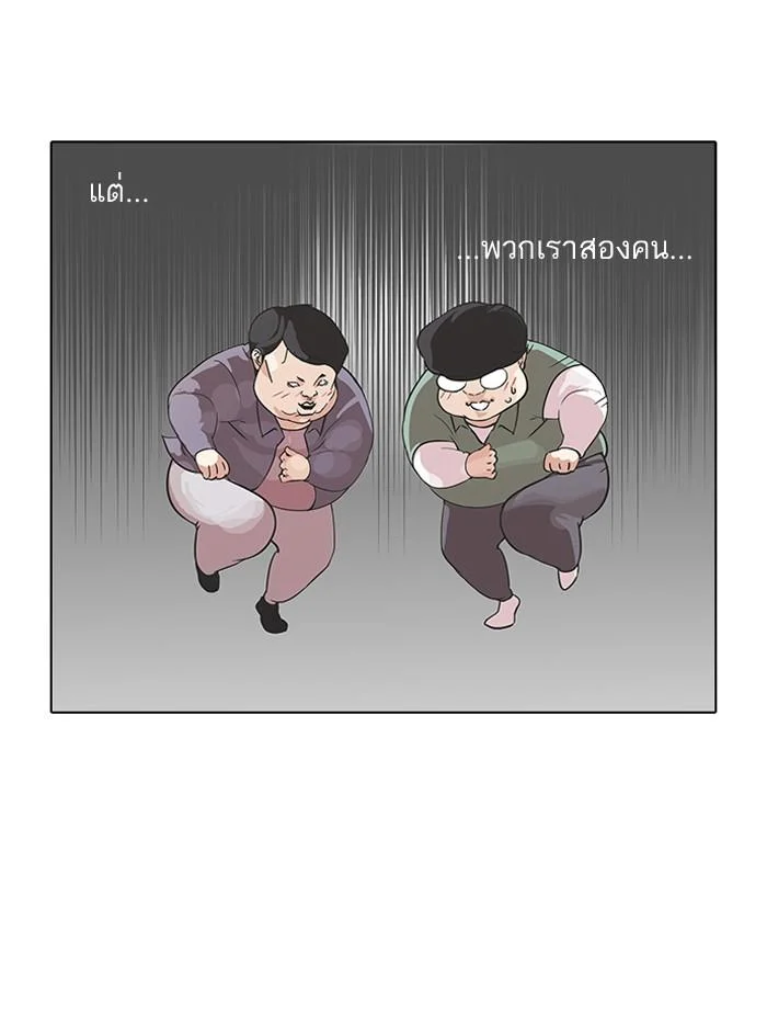 Lookism ตอนที่ 99 page 24