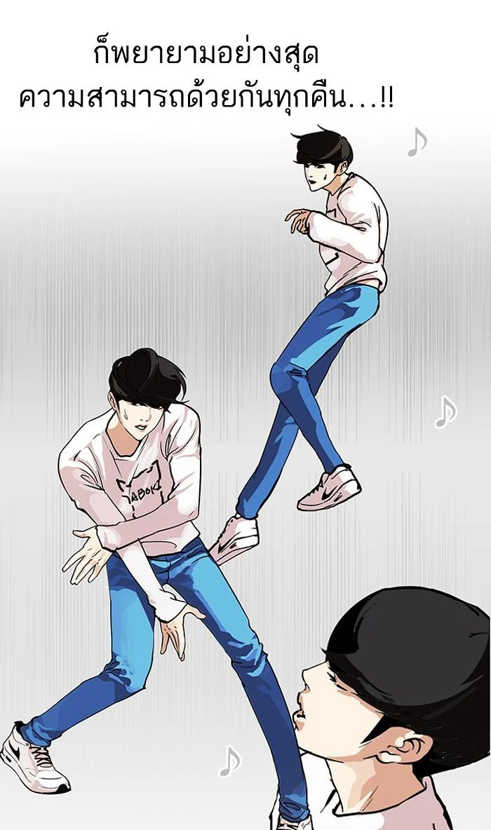 Lookism ตอนที่ 99 page 25