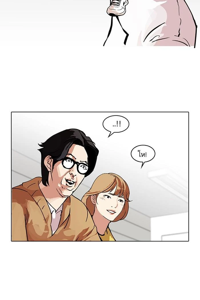 Lookism ตอนที่ 99 page 26